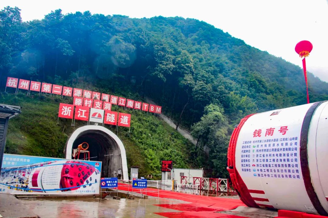 “錢南號”雙護(hù)盾TBM